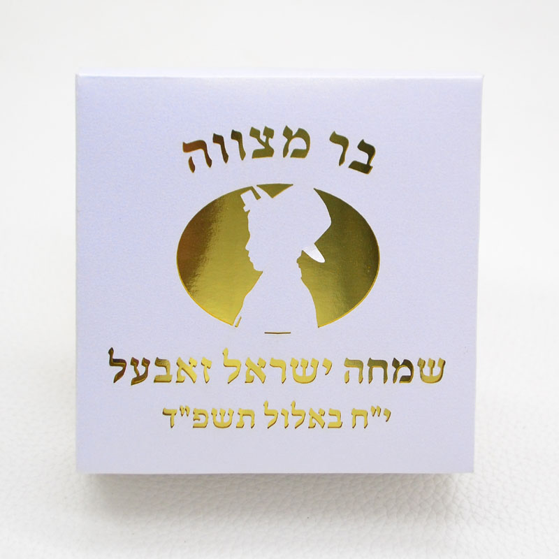 Mazal Tov Tefillin Kippah Lase - đánh giá và giá Bar Cart Gold