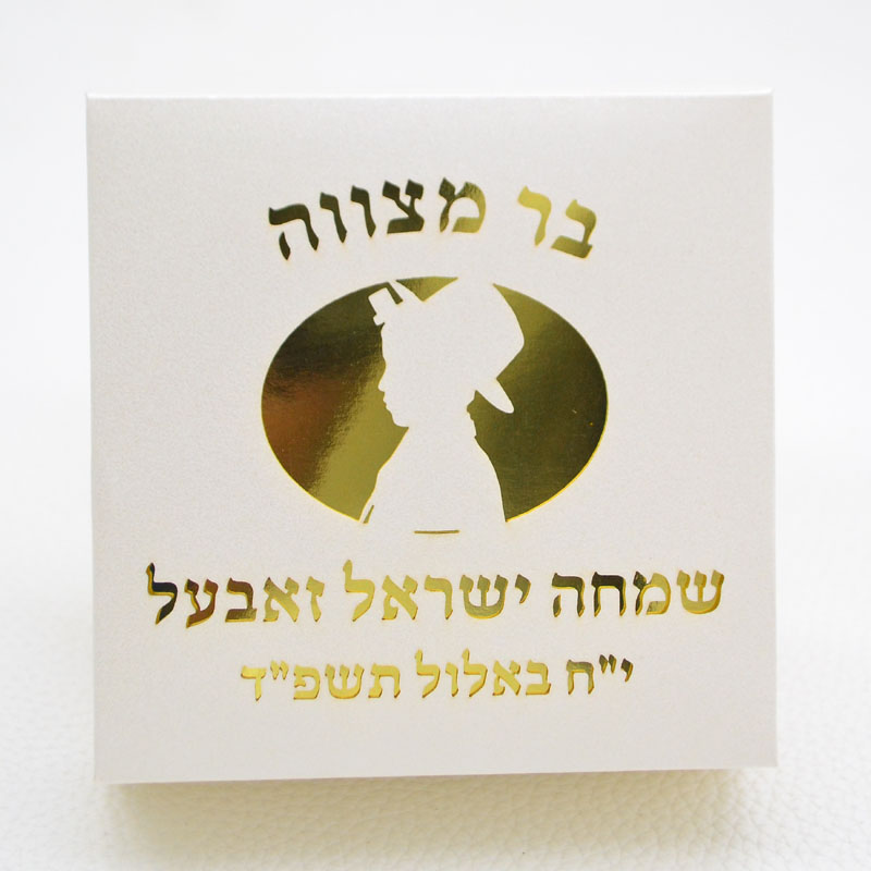 Mazal Tov Tefillin Kippah Lase - đánh giá và giá Bar Cart Gold